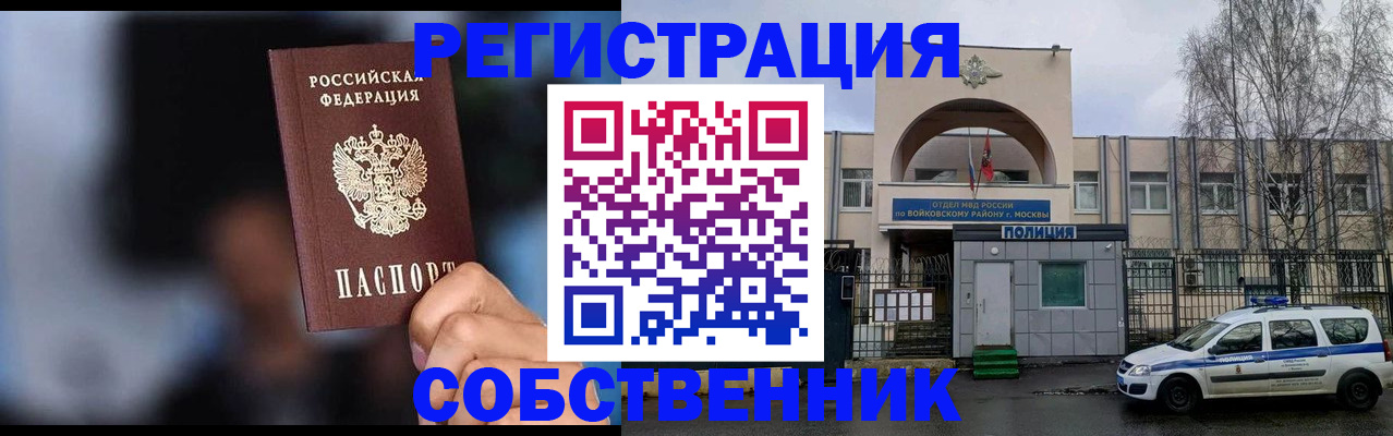 пропишу в квартире в Самаре