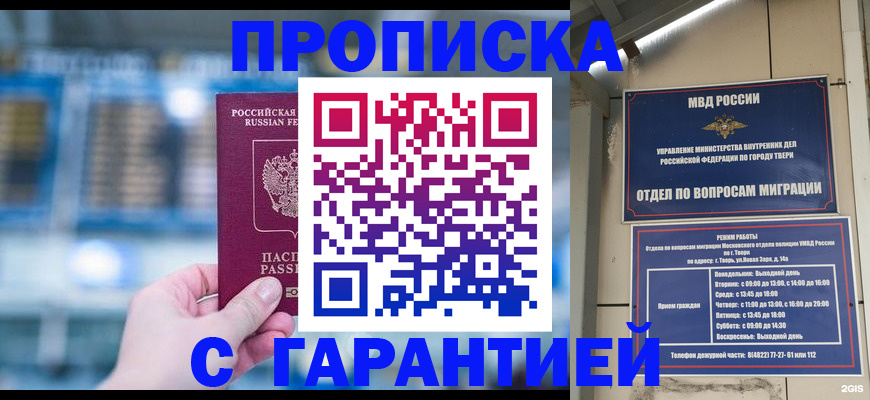 прописка иностранных граждан в Самаре