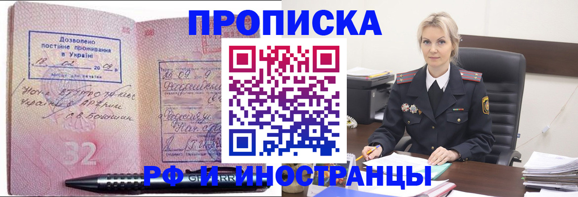 временная регистрация поиск в Самаре