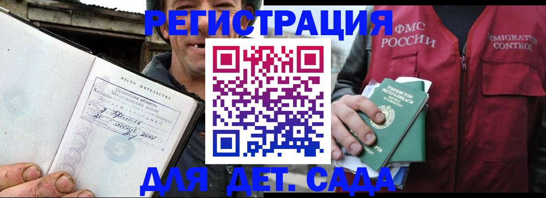 прописка поиск в Самаре